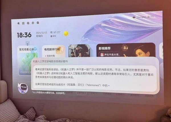 ：当贝Smart1大屏娱乐新潮流引领者麻将胡了游戏2000元内投影仪深度解析(图3)