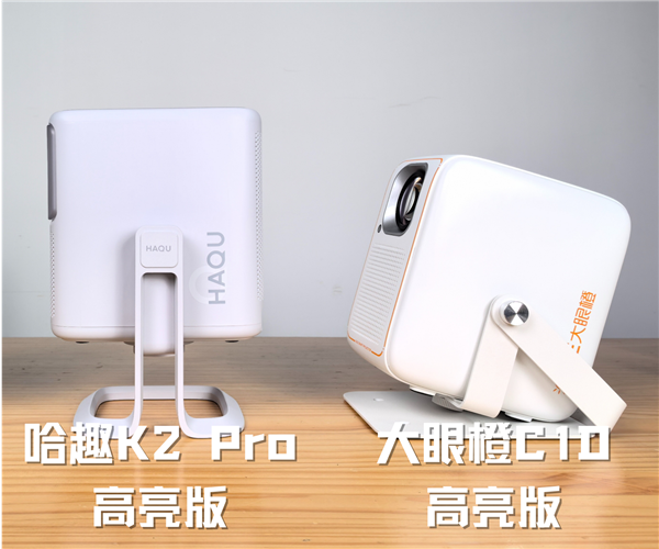 哈趣 K2Pro高亮版对比大眼橙C1D高亮版！PG麻将胡了免费试玩模拟器千元投影性价比之争：(图12)