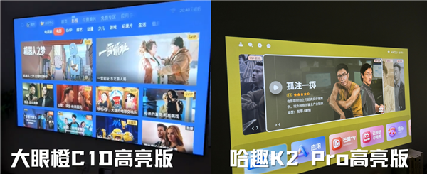 哈趣 K2Pro高亮版对比大眼橙C1D高亮版！PG麻将胡了免费试玩模拟器千元投影性价比之争：(图11)