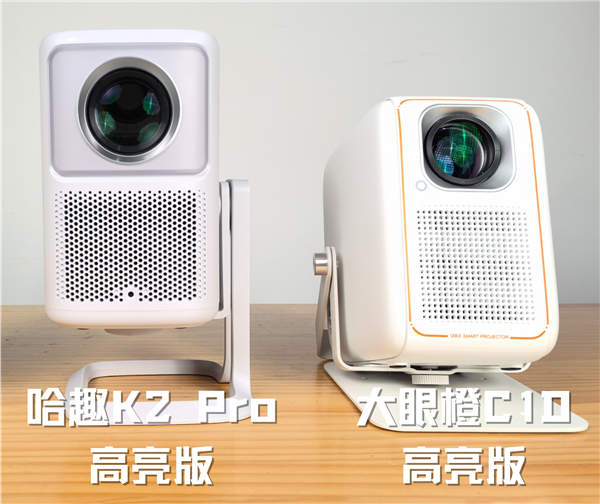 哈趣 K2Pro高亮版对比大眼橙C1D高亮版！PG麻将胡了免费试玩模拟器千元投影性价比之争：(图4)