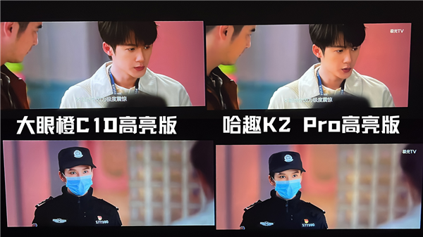 哈趣 K2Pro高亮版对比大眼橙C1D高亮版！PG麻将胡了免费试玩模拟器千元投影性价比之争：(图8)