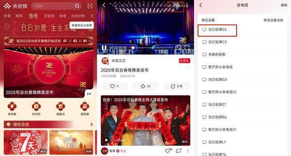 好？当贝D6X Pro 投影仪大屏看更畅快PG麻将胡了网站入口2025春晚用什么看最(图3)