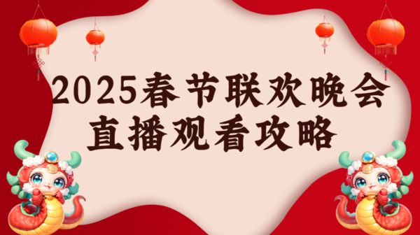 好？当贝D6X Pro 投影仪大屏看更畅快PG麻将胡了网站入口2025春晚用什么看最(图7)