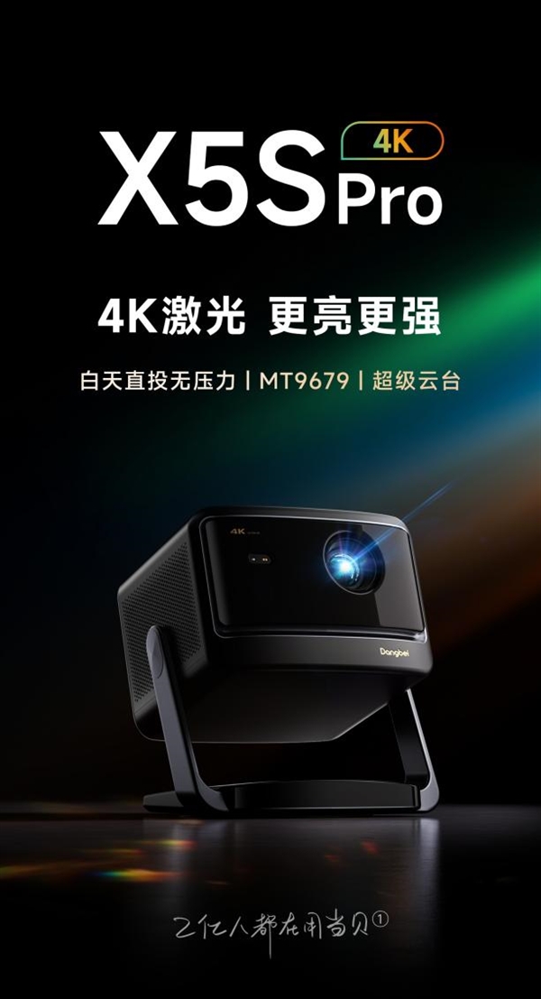 荐 当贝F7 Pro用科技风暴重塑投影行业格局麻将胡了试玩网站免费2025年中高端投影仪推(图8)