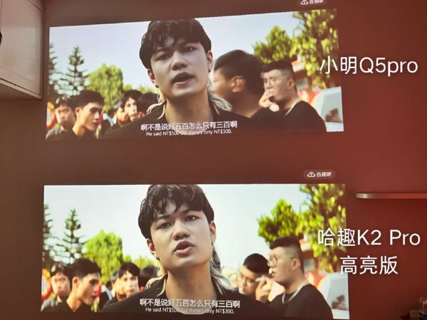 K2Pro 高亮版对比小明Q5 Pro！麻将胡了2试玩模拟器千元投影仪的较量：哈趣(图2)