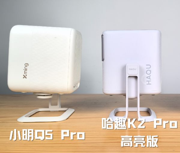K2Pro 高亮版对比小明Q5 Pro！麻将胡了2试玩模拟器千元投影仪的较量：哈趣(图9)