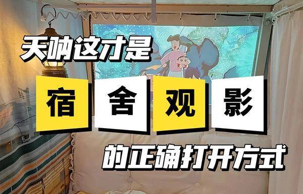 购指南：当贝Smart1引领潮流麻将胡了2025年宿舍投影仪选(图5)