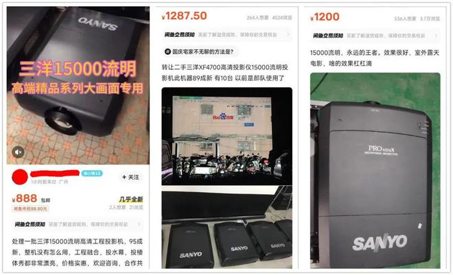 如今二手才几百块流明度高达15000麻将胡了2模拟器当年20万元的投影仪(图3)