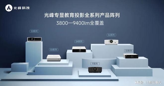 速教育数字化升级 光峰科技投影产品大显身手PG麻将胡了免费试玩模拟器浙江工业大学加(图4)