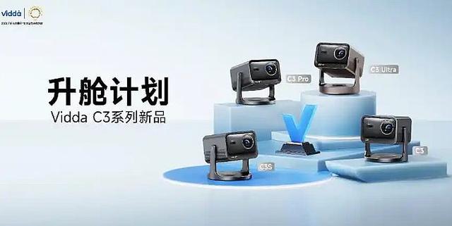 用新光学回答次世代投影升级之问麻将胡了app极米和Vidda(图1)
