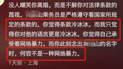 份被扒有车有房当老板真实目的疑曝光麻将胡了试玩四娃妈投诉补票后续：身