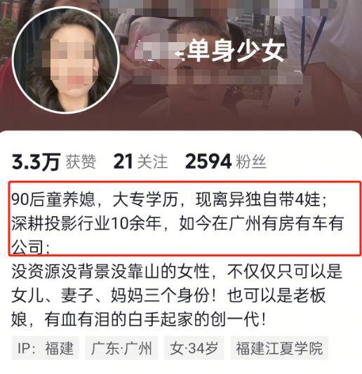 份被扒有车有房当老板真实目的疑曝光麻将胡了试玩四娃妈投诉补票后续：身(图3)