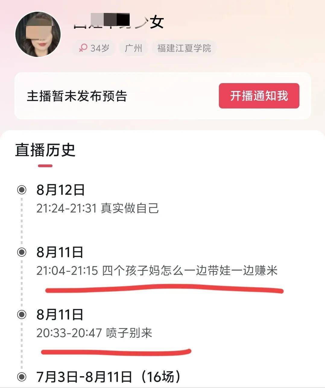 份被扒有车有房当老板真实目的疑曝光麻将胡了试玩四娃妈投诉补票后续：身(图4)