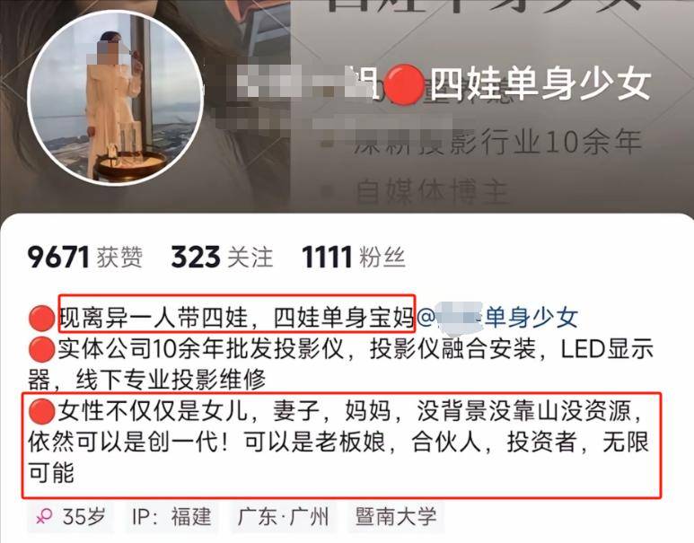 份被扒有车有房当老板真实目的疑曝光麻将胡了试玩四娃妈投诉补票后续：身(图9)