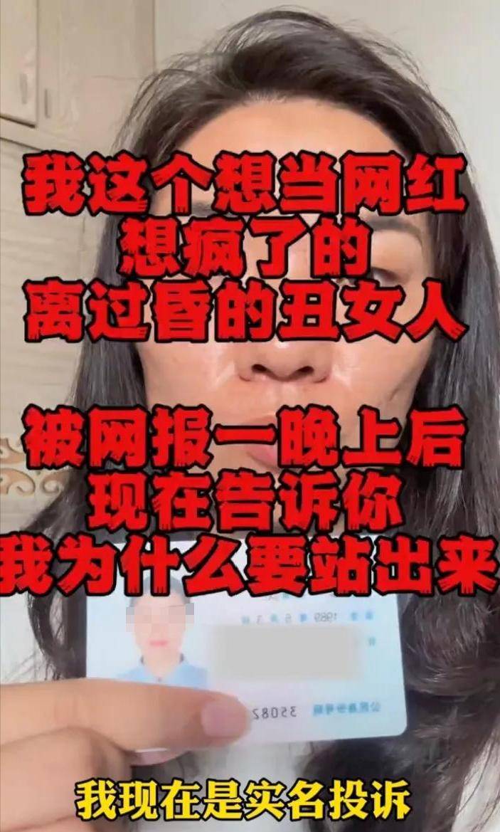 份被扒有车有房当老板真实目的疑曝光麻将胡了试玩四娃妈投诉补票后续：身(图10)