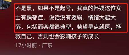 份被扒有车有房当老板真实目的疑曝光麻将胡了试玩四娃妈投诉补票后续：身(图12)