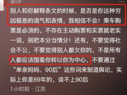 份被扒有车有房当老板真实目的疑曝光麻将胡了试玩四娃妈投诉补票后续：身(图26)