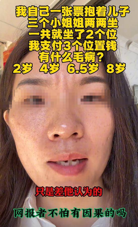 份被扒有车有房当老板真实目的疑曝光麻将胡了试玩四娃妈投诉补票后续：身(图27)