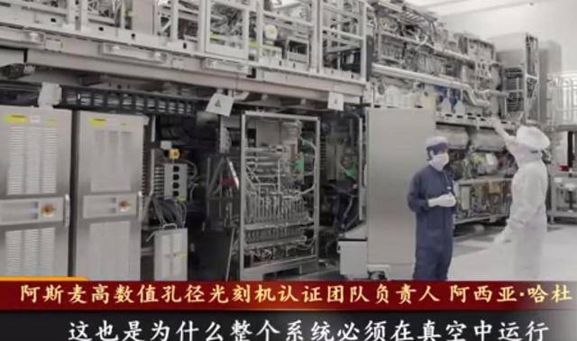 向全世界公开最先进光刻机！麻将胡了电子游戏央视首次(图12)