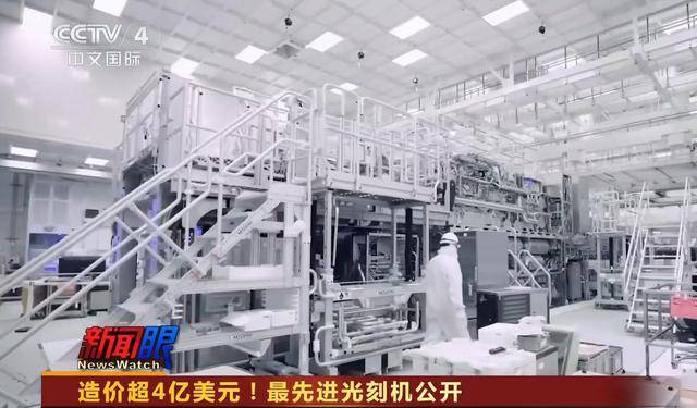 向全世界公开最先进光刻机！麻将胡了电子游戏央视首次(图11)